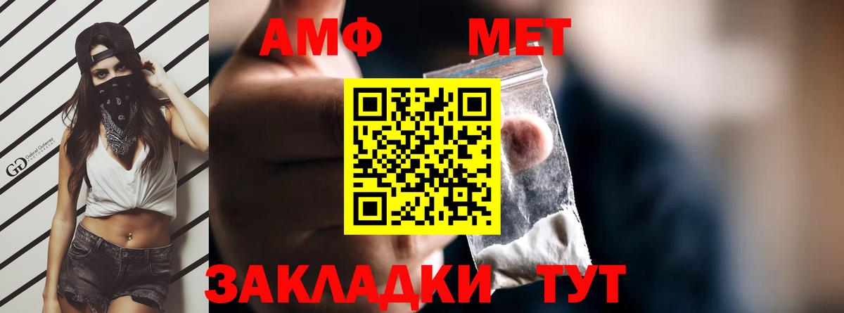 АМФ VHQ  Вход с VPN  АМФЕТАМИН  Кандалакша  АМФ 