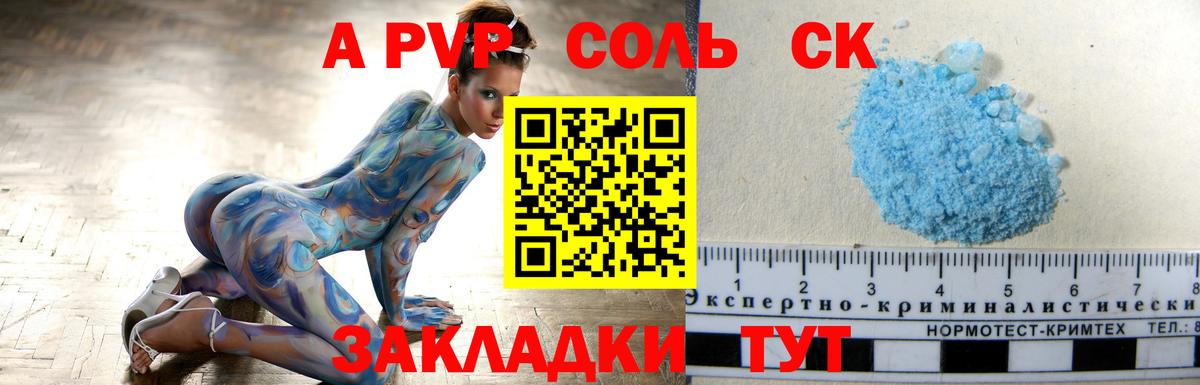 где купить наркоту  Alpha-PVP Crystall  A-PVP  Вход с VPN  Кандалакша  A-PVP кристаллы 