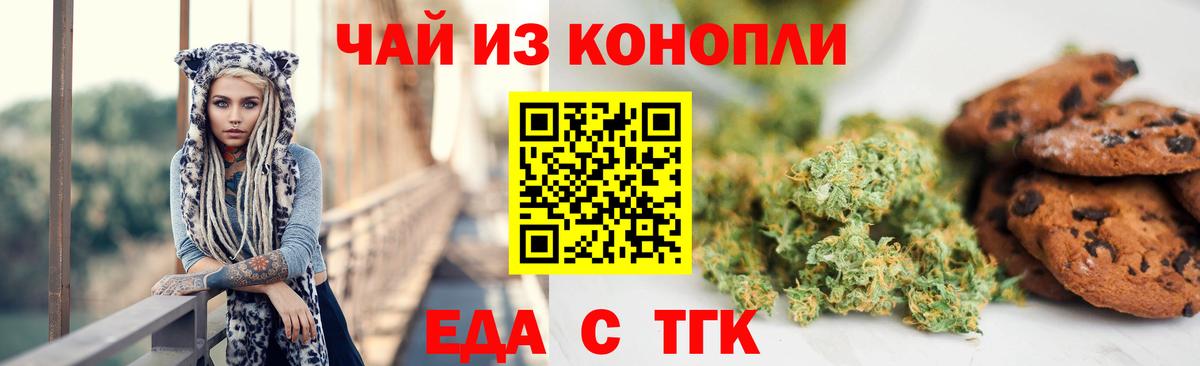 Кандалакша  Еда ТГК конопля  Вход с VPN 