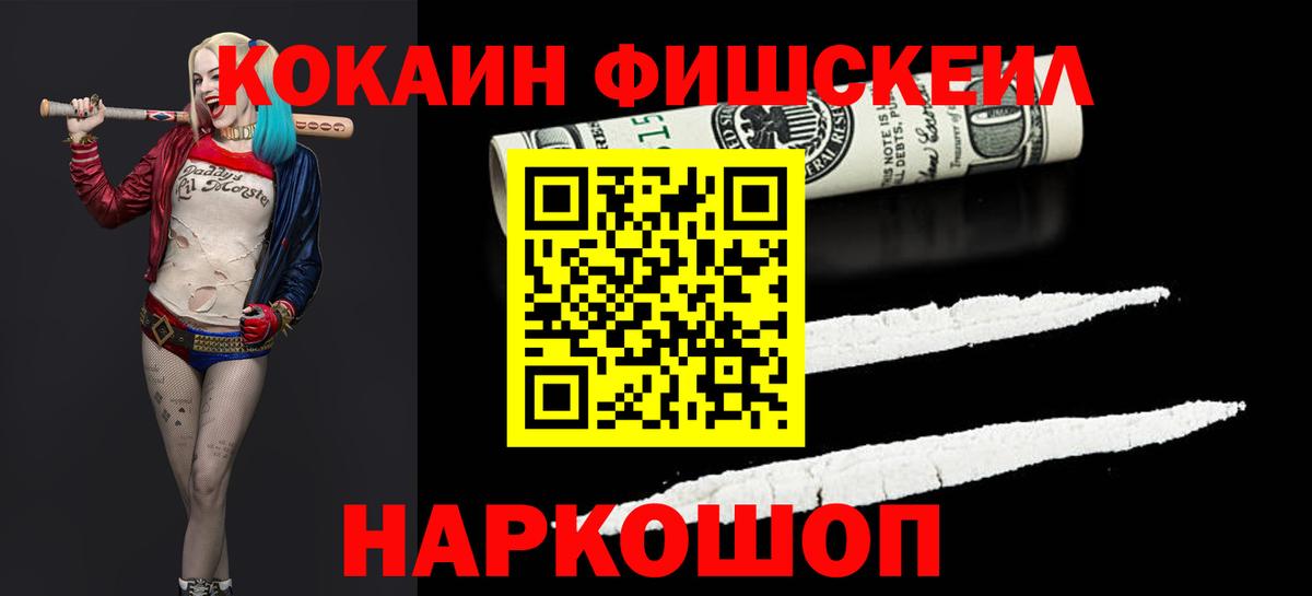 Кандалакша  КОКАИН  Cocaine 99%  Вход с VPN  Cocaine Боливия 