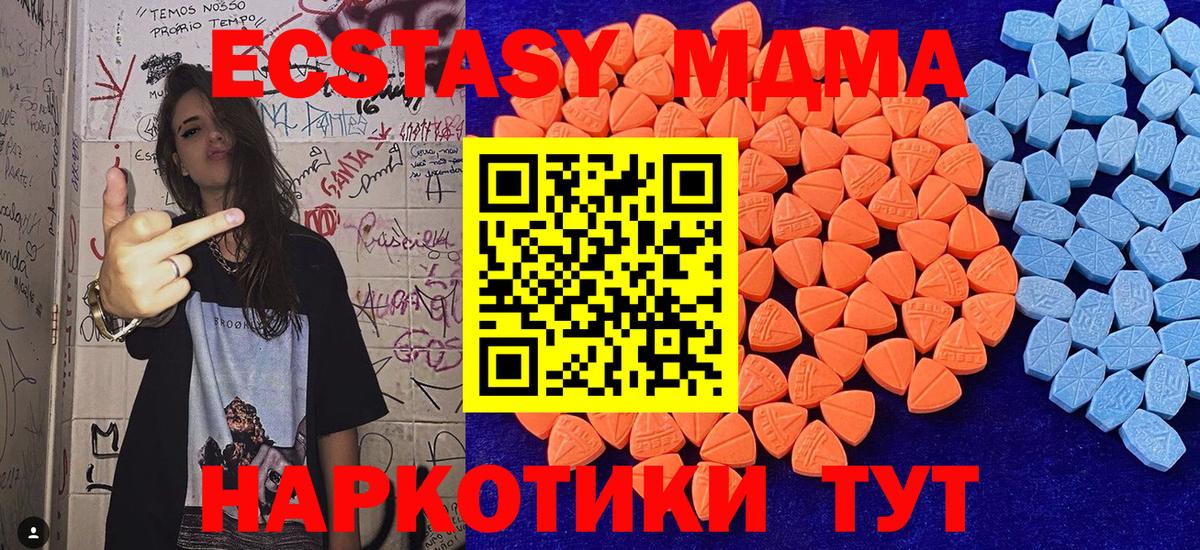 ЭКСТАЗИ 280мг  наркота  Кандалакша  Вход с VPN  Ecstasy 