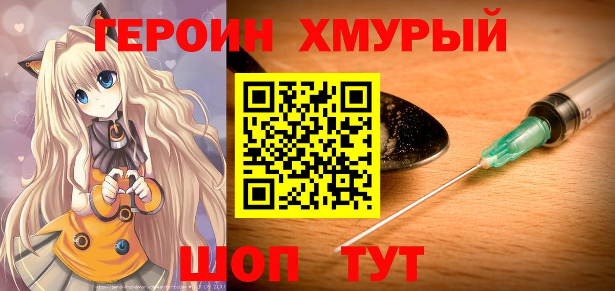 ГЕРОИН Афган Кандалакша