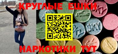 экстази Ипатово