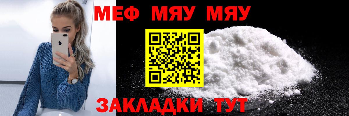 Мефедрон мука Кандалакша