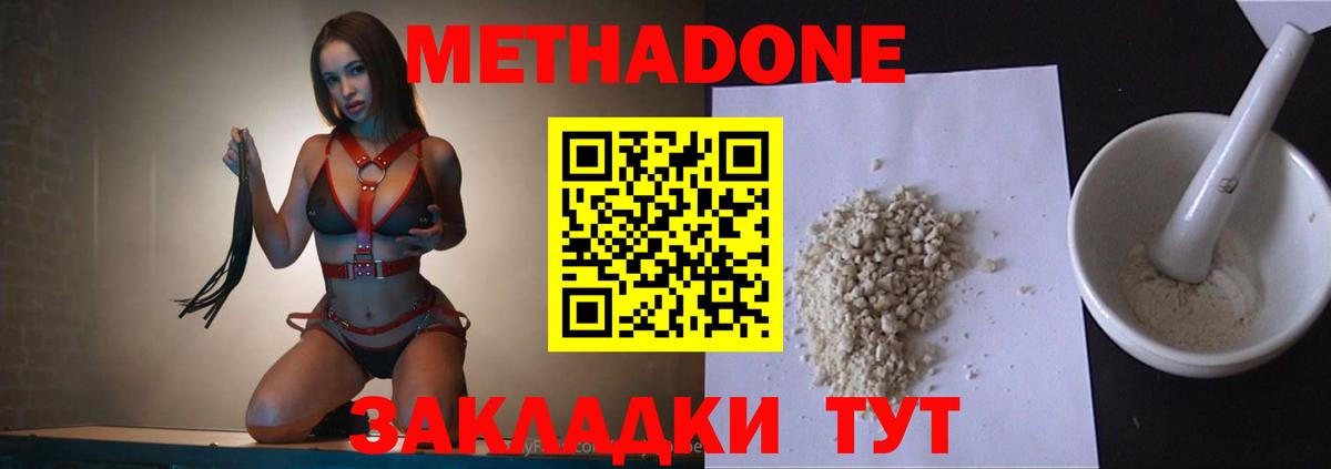 Кандалакша  Метадон methadone  Вход с VPN  МЕТАДОН VHQ 