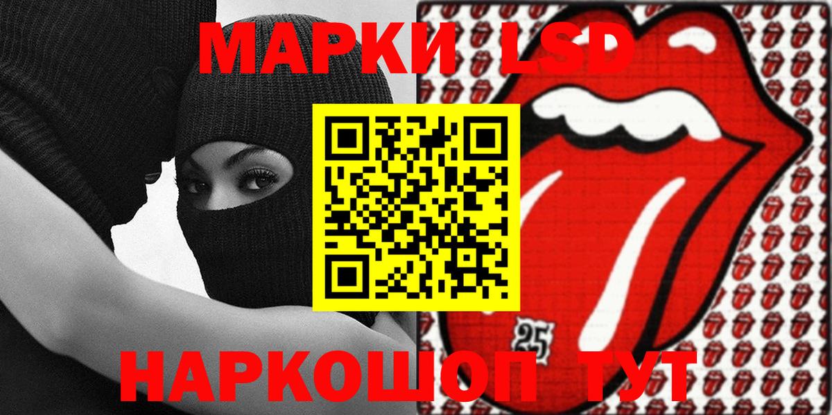 Марки NBOMe 1500мкг Кандалакша