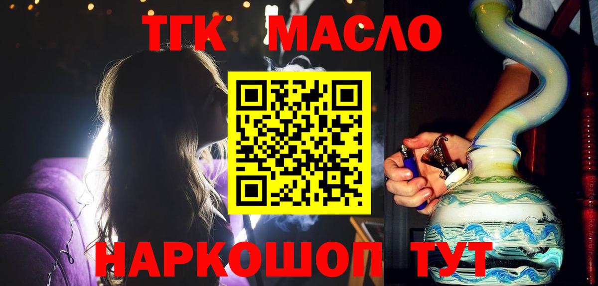 Дистиллят ТГК вейп Кандалакша