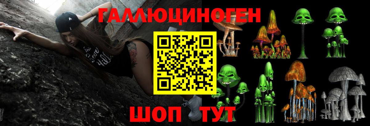 Псилоцибиновые грибы Magic Shrooms Кандалакша
